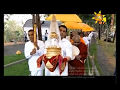 Hiru tv uththama dathu wandana  dathu wadamawima  udasana buddha poojawa