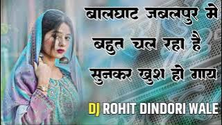CG SONG TABAHI MIX ROADSHOW MIX NONSTOP SONG MANDLA MIX NONSTOP DJ ROHIT DINDORI WALE 