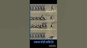 power of unity #viral #power #unity #powerful #video #shorts #youtubeshorts #shortvideo #trending