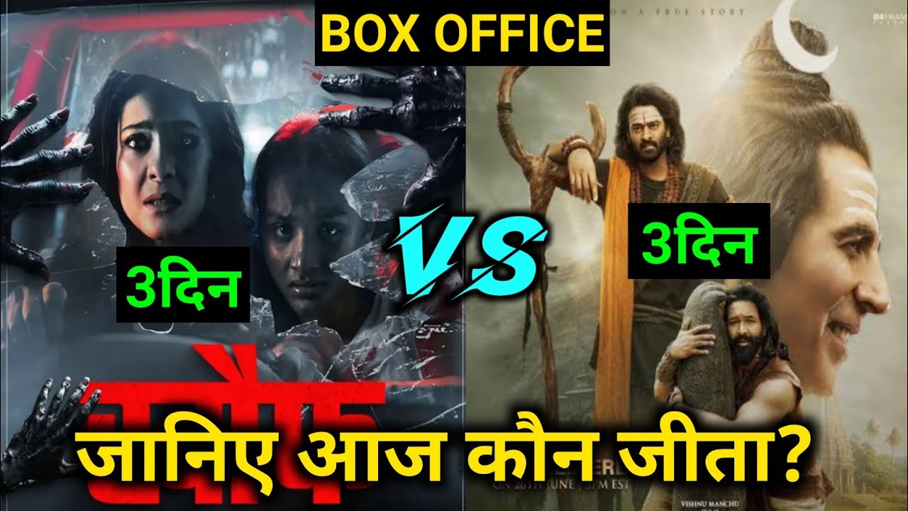 Maa Vs Kannappa Box Collection | Maa Day 3 Collection Worldwide