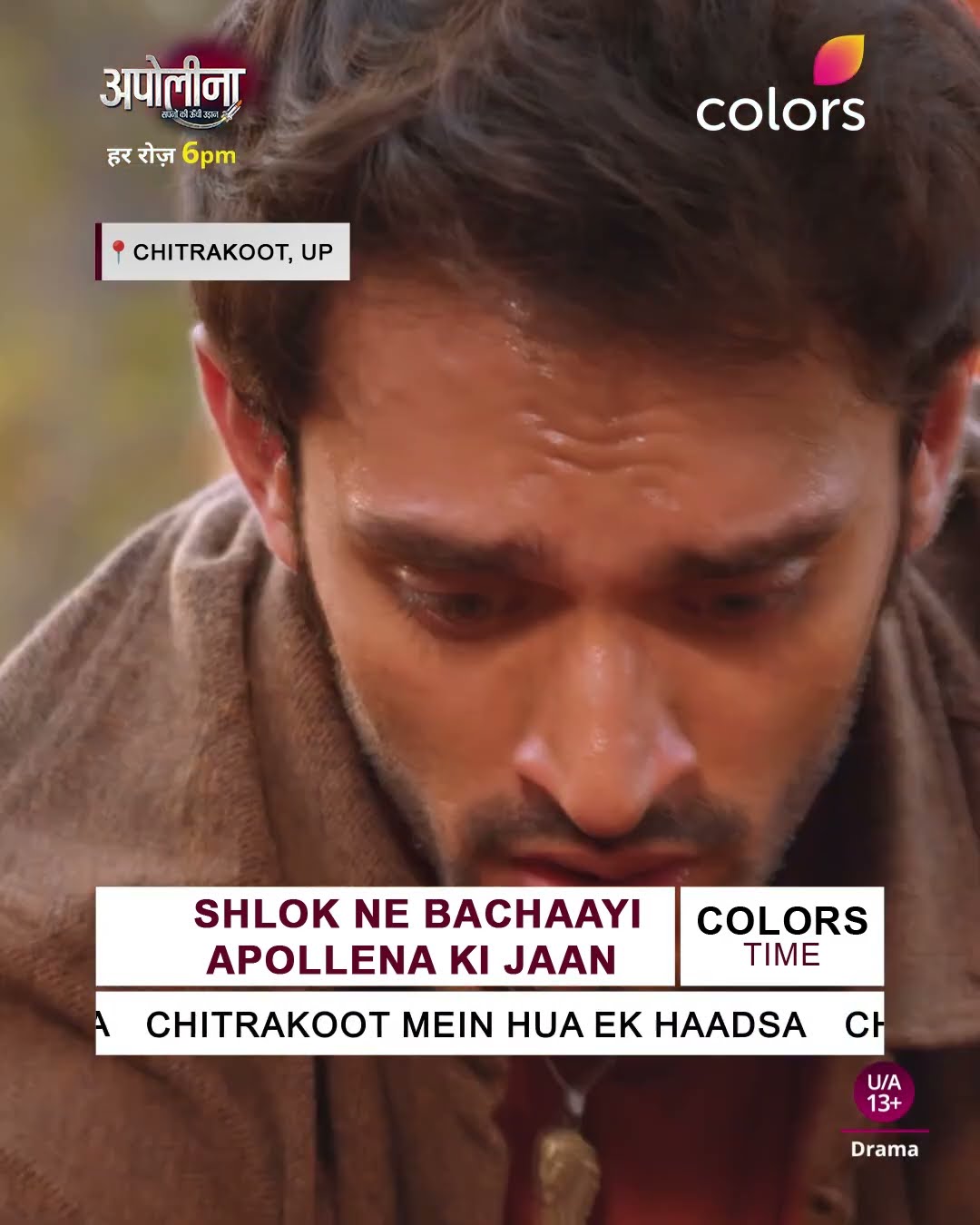 Shlok Saves Apollena | Apollena