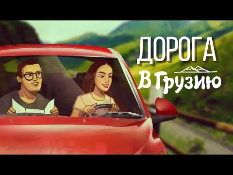 Поездка в Грузию из Краснодара. Пятигорск