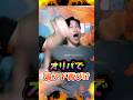 【オリパ】エグいことが起きました。 #shorts