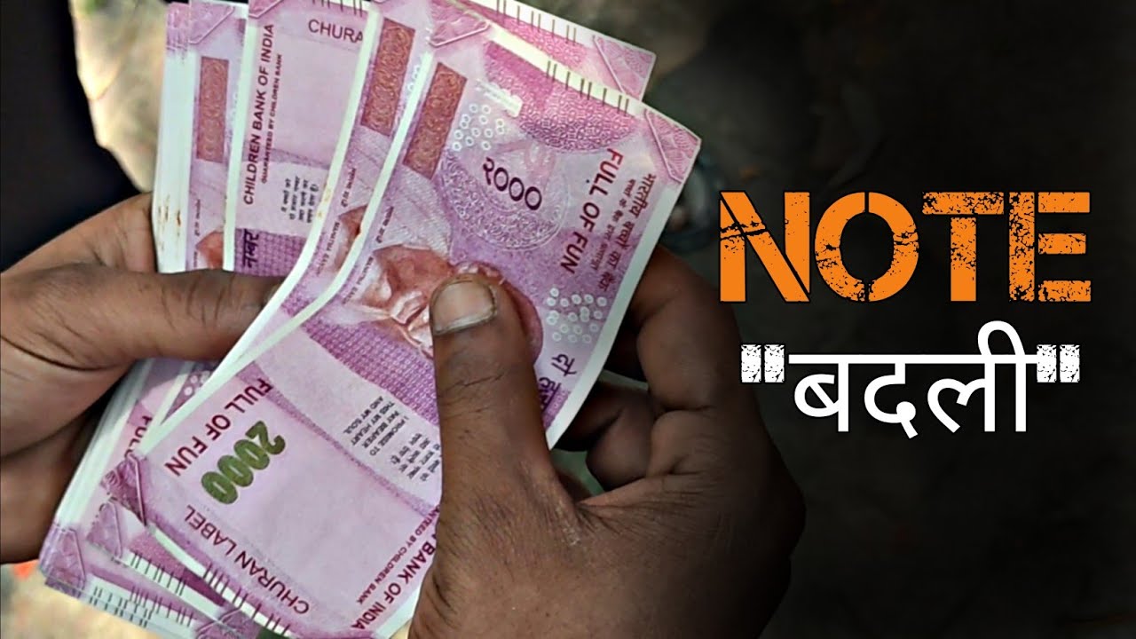 NOTE बदली OF 2000 | M.K PRODUCTION - YouTube