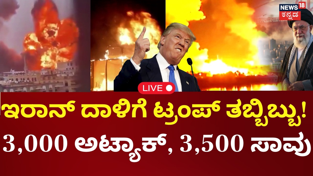 LIVE | Iran's Warning to USA and Israel |  World War 3 tensions Iran Israel | Middle East War | N18G