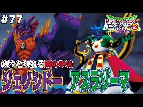 One after another] The final clash with Genocido! How strong is he