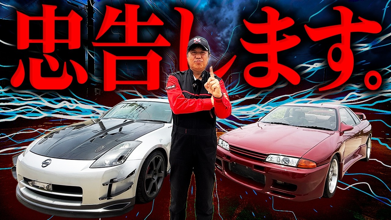 【査定トラブル】迷惑行為について。