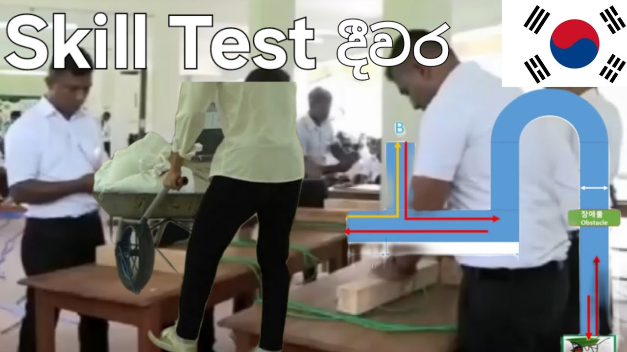 Fisherin Skill Test Srilanka | දීවර skill Test එකේදී මොකද වෙන්නේ?? | සියළුම දේ තේරෙන සිංහලෙන්ම🇰🇷🇰🇷🇰🇷