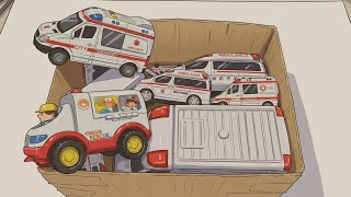 【ぴったり整列】救急車ズラリ!トミカ並べて出動準備