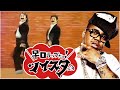 ドリフのヒゲダンスに早口ラッパーのTwistaを混ぜました
