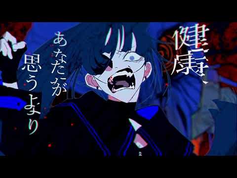 【１４歳が無加工で】うっせぇわ／Ado 様－歌ってみた【ふぇろん】