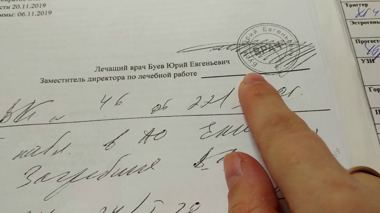 удачное ЭКО выписка и лист назначений - YouTube