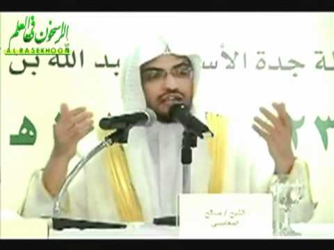 محاضرة سمات معلم التربية الإسلامية الشيخ صالح المغامسي