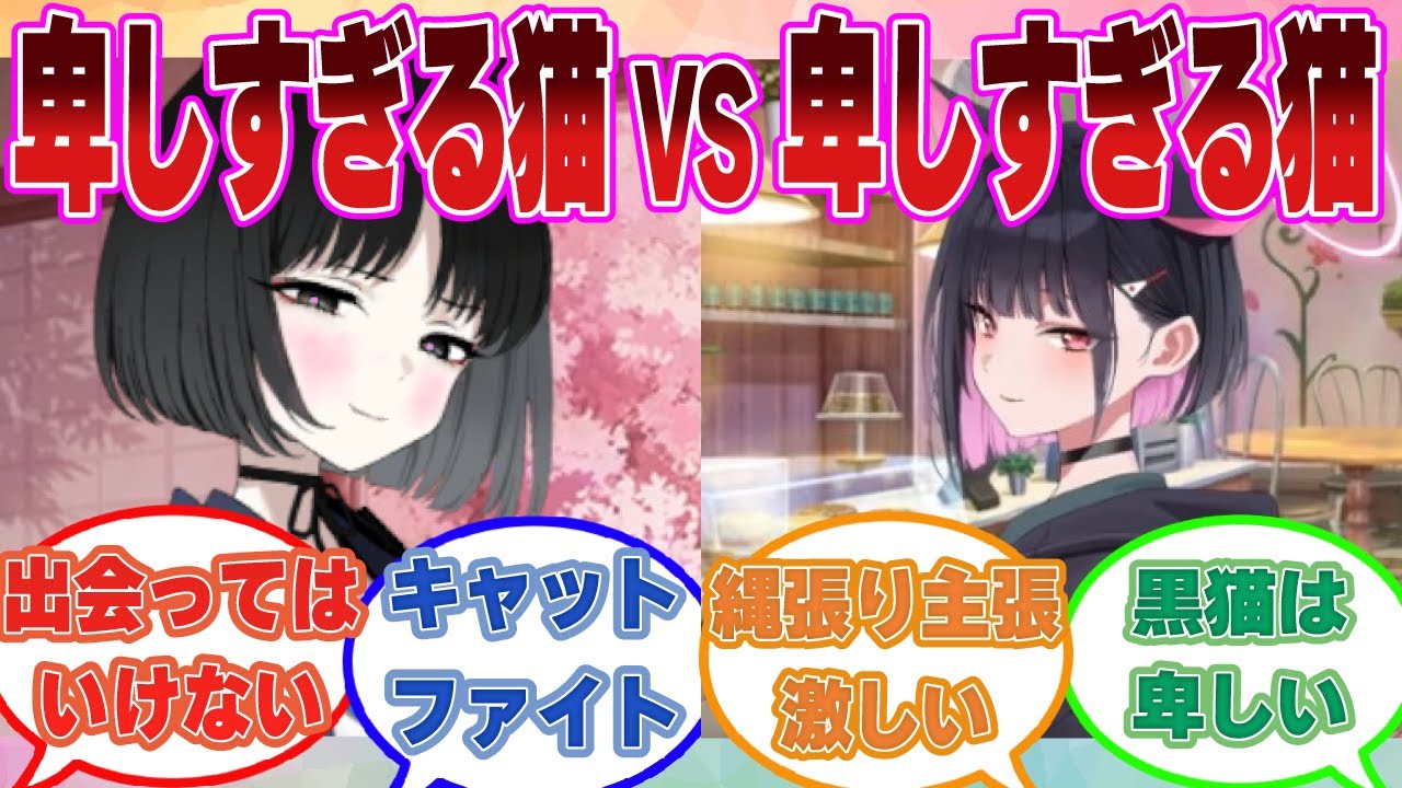 卑しさから属性まであまりにも似すぎていて同族嫌悪に陥るキキョウとカズサに対する先生方の反応集【ブルアカ/まとめ/反応集】