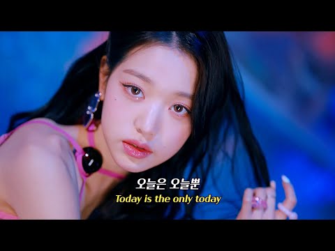 🩵 오늘은 오직 오늘뿐이야 | IVE (아이브) - NOT YOUR GIRL | 가사/해석/ENG