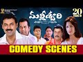 Malliswari Back To Back Comedy Scenes || #20YearsOfMalliswari || Venkatesh, Katrina Kaif