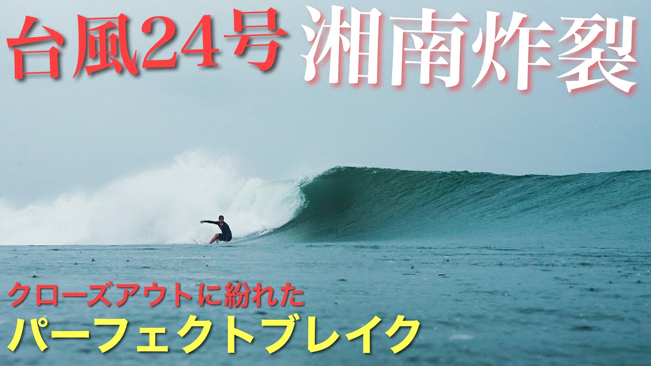 Unearthed a Rare Treasure! Can You Actually Surf on a 40-Year-Old