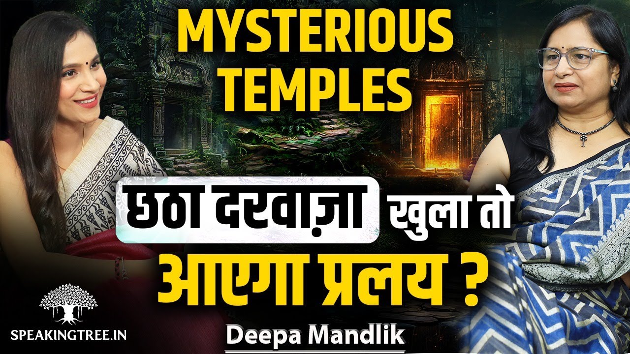 Padmanabhaswamy Temple Closed Door Mystery । Spiritual Connect Of Indian Temples । Deepa Mandlik