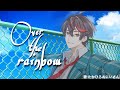 Over the Rainbow/一十木音也(CV.寺島拓篤)covered by たかひろおにいさん【歌ってみた】