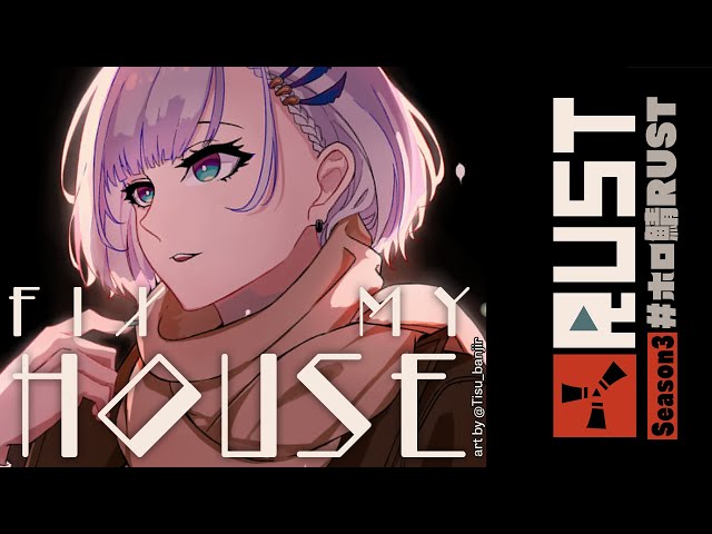 【RUST SEASON 3】NO POLAR BEARS ALLOWED. FIX MY HOUSE in the morning【Pavolia Reine/hololiveID 2nd gen】のサムネイル