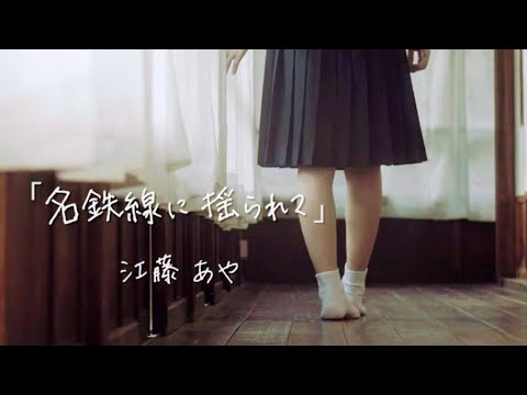 江藤あやの動画 画像 動画検索 マイルドサイト