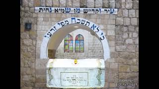 ישראל דגן - אמר רבי עקיבא אשריכם ישראל (לכבוד ר' עקיבא) Israel dagan - amar Rabbi Akiva