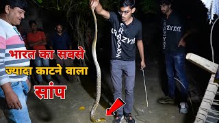 Amit Rescue a Big Snake- Checkered keelback | Very Dangerous