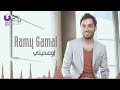 4 Ramy Gamal Ew Ediny رامي جمال إوعديني YouTube 