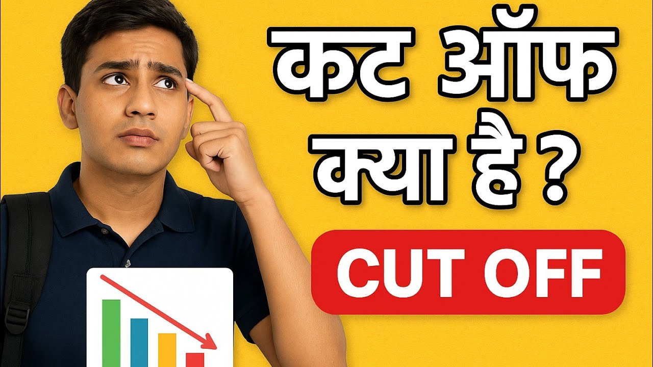 What is Cut-off number? || Cutt-off number kya hai || SSC Stenographer ...