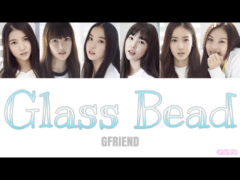 【 カナルビ / 日本語字幕 / 歌詞 】Glass Bead (유리구슬) - GFRIEND (여자친구)
