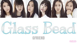 【 カナルビ / 日本語字幕 / 歌詞 】Glass Bead (유리구슬) - GFRIEND (여자친구)