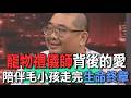 寵物禮儀師背後的愛  陪伴毛小孩走完生命終章【新聞挖挖哇】
