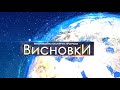 Sinovac чи  з-за порєбріка "Супутник V" - Зе-влада готує країну до безальтернативності. ВИСНОВКИ