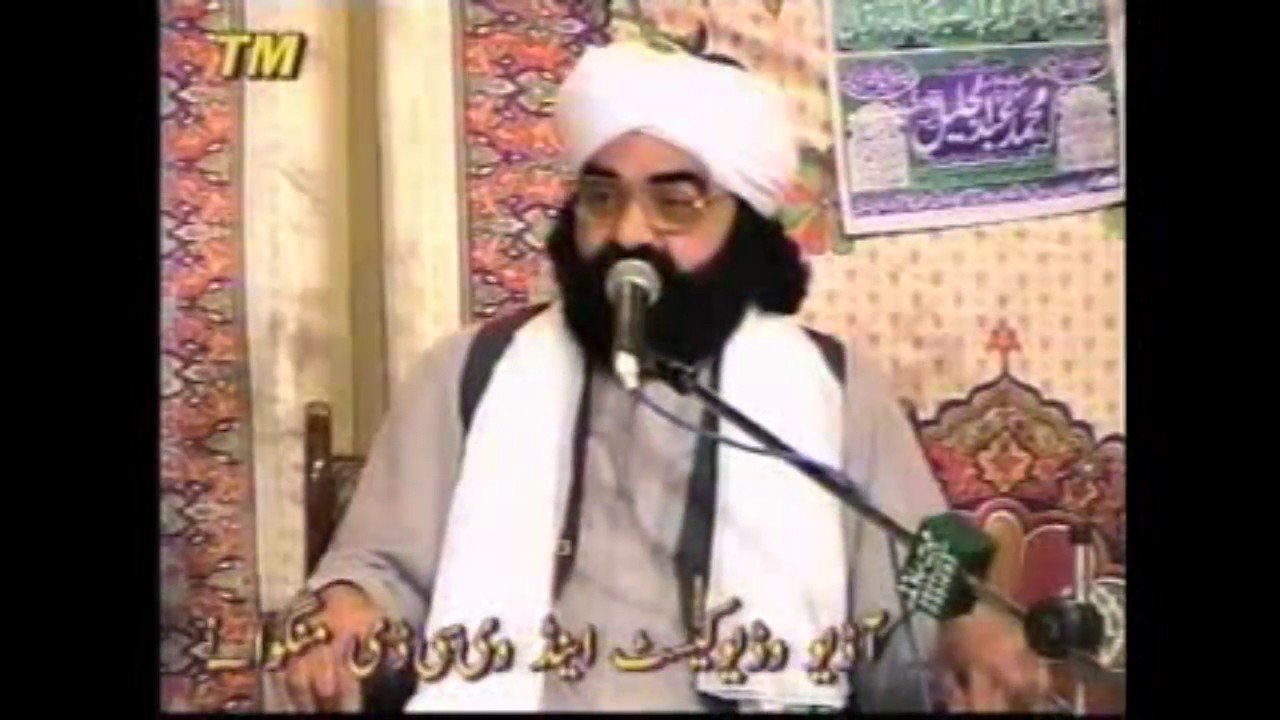 PIR Naseer RA on Milad un Nabi صلى الله عليه وآله وسلم  in the Light Of Al-Qur'an Part 1