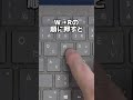 WordでCtrlとShift+「J」を押すと…?#Word#ショートカット#時短