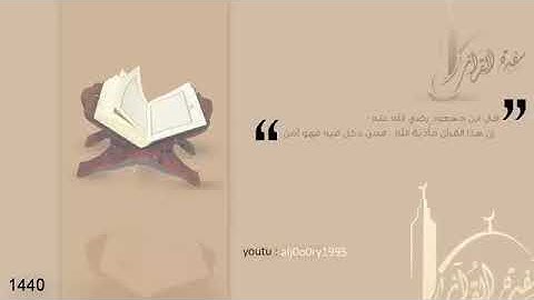 من عشائيات رمضان 1440 تلاوة لسورتي الزلزلة والماعون | الشيخ زكريا بلال