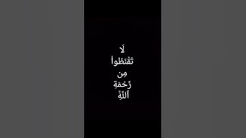 الآية53من سورة الزمر بصوت الشيخ صديق المنشاوي#المنشاوي #قرآن#قران_كريم#شاشه_سوداء#اكسبلور#سورة_الزمر