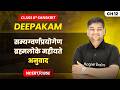 सम्यग्वर्णप्रयोगेण ब्रह्मलोके महीयते - अनुवाद | Class 8 Sanskrit | Ch 12 | CBSE 2026-27