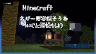 【MOD/マインクラフト】ネザー要塞見つからないんだけどぉぉぉぉ！！！！！！【獣人Vtuber】
