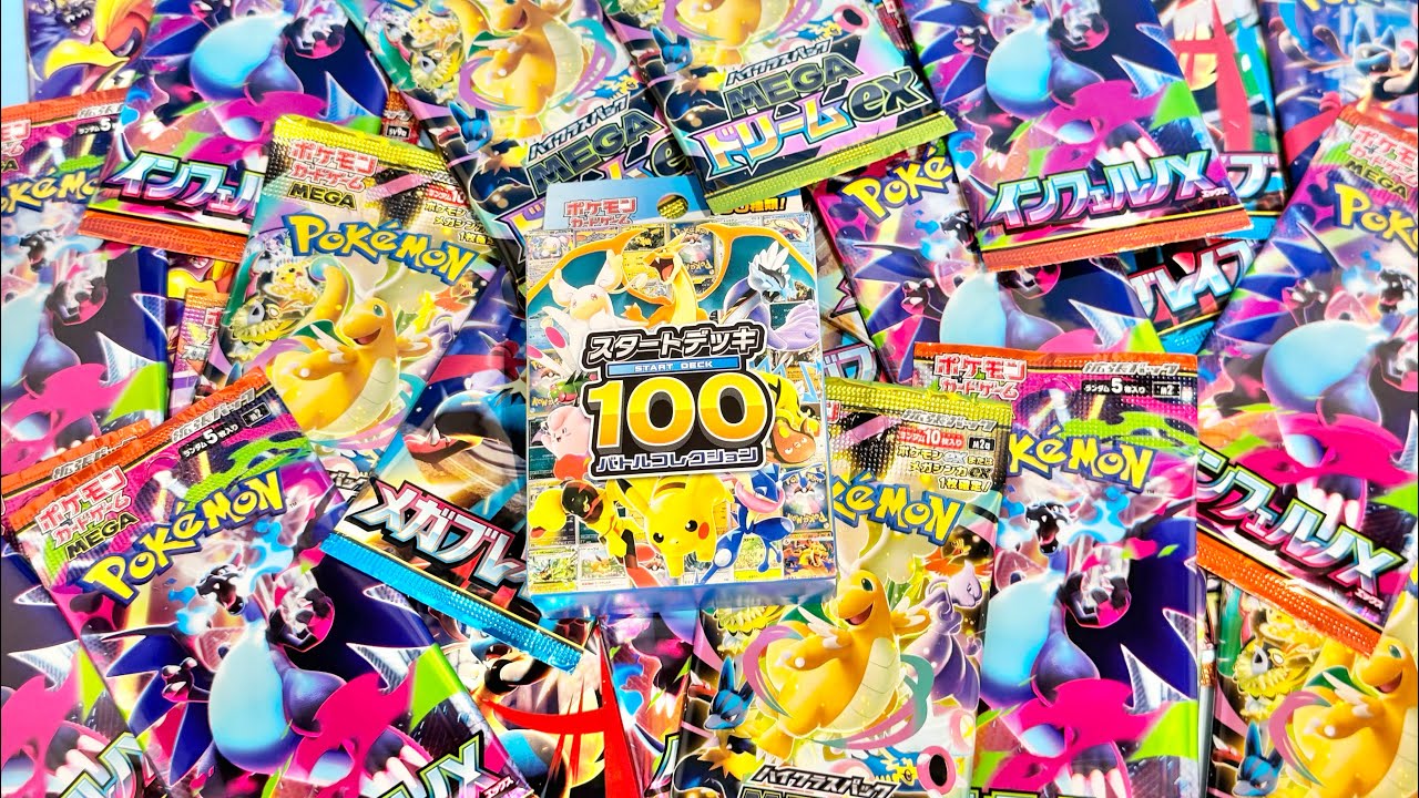 Pokemon cards - Mass unboxing at the end of the year! - YouTube