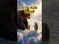 МЕДВЕДЬ И ЁЖИК - #мем  #анекдоты #юмор #нейросеть #hailuoai #minimax #hailuo02