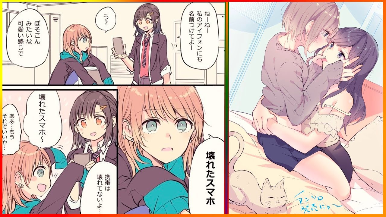 百合漫画 創作の詰め マンガ動画 Youtube