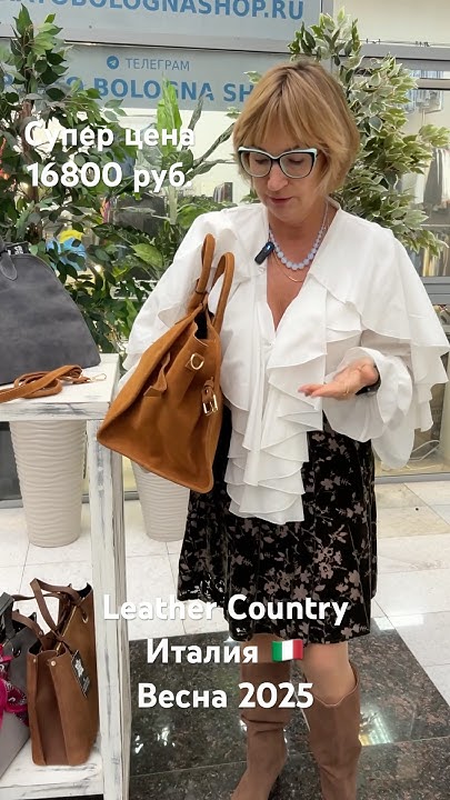 Итальянские сумки Leather Country. Натуральная кожа. Новая коллекция ...