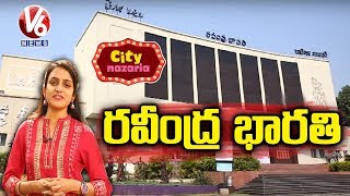 Ravindra Bharathi Auditorium In Hyderabad : City Nazaria | V6 News