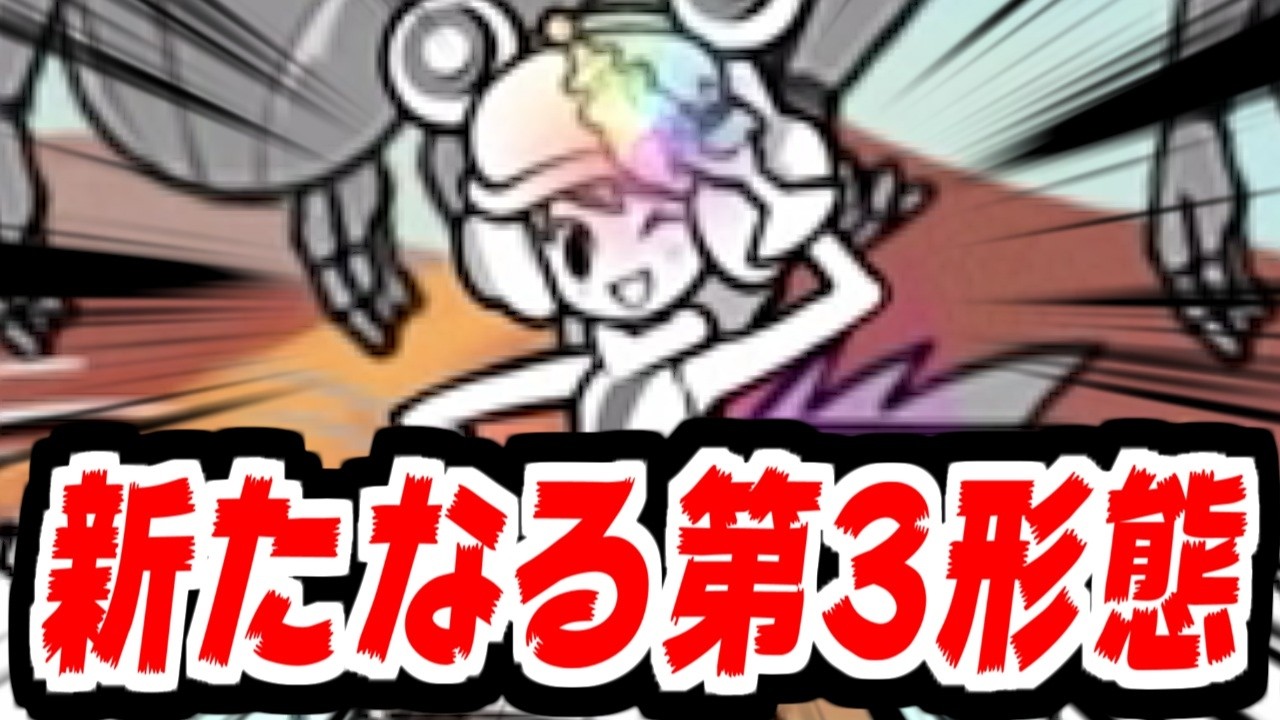 The Battle Cats] Legendary Rare Momoko gets a third form