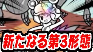 ももこにゃん様 The Battle Cats] Legendary Rare Momoko gets a third form