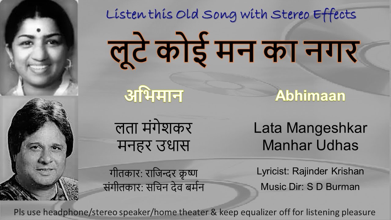 Loote Koi Man Ka Nagar (Stereo Remake) Abhimaan 1973 Lata