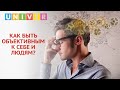 КОГНИТИВНЫЕ ИСКАЖЕНИЯ – БОЛЕЗНЬ 21 ВЕКА