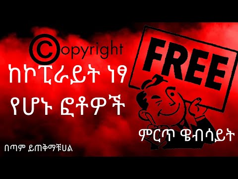 ቪዲዮ: ከግሉተን ነፃ መሆን (ከስዕሎች ጋር)