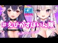【FALL GUYS/コラボ】💞#えびかすぼいん隊【ますかれーど/恵比寿とうか】